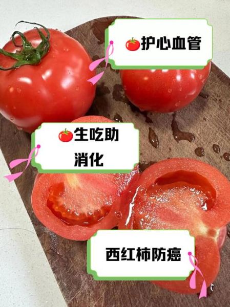 孕妇能吃生西红柿吗_生吃西红柿对胎儿好吗-第2张图片-星辰妙记 孕妇能吃生西红柿吗_生吃西红柿对胎儿好吗-第2张图片-星辰妙记