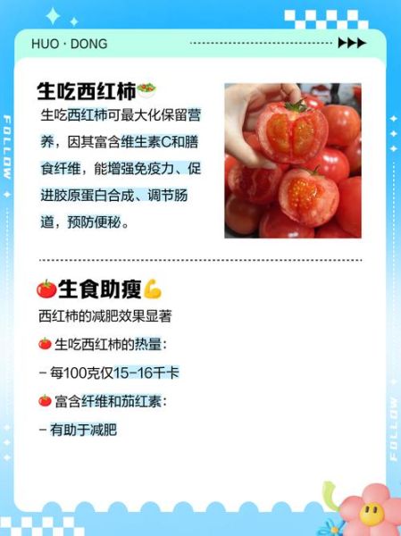 孕妇能吃生西红柿吗_生吃西红柿对胎儿好吗-第1张图片-星辰妙记 孕妇能吃生西红柿吗_生吃西红柿对胎儿好吗-第1张图片-星辰妙记