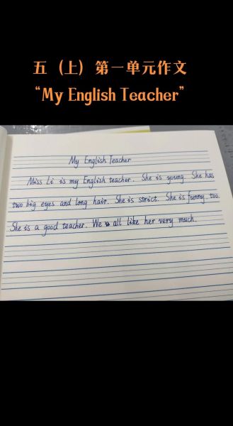 我的老师英语作文怎么写_英语作文描写老师的常用句型-第2张图片-星辰妙记