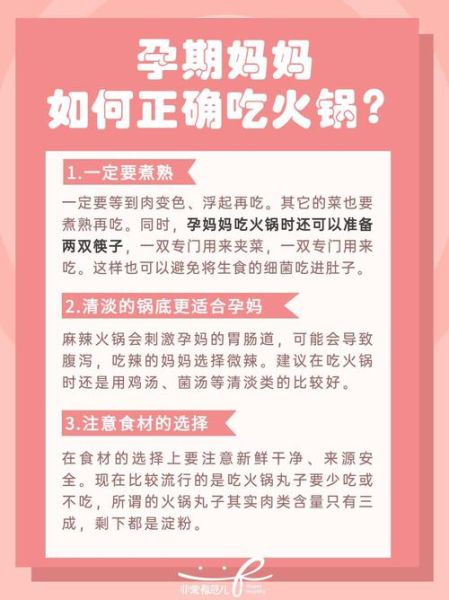 孕妇可以吃火锅吗_孕妇火锅食材推荐-第1张图片-星辰妙记 孕妇可以吃火锅吗_孕妇火锅食材推荐-第1张图片-星辰妙记