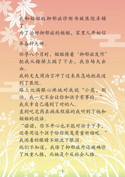 孕妇小说怎么写_孕妇小说有哪些禁忌-第1张图片-星辰妙记 孕妇小说怎么写_孕妇小说有哪些禁忌-第1张图片-星辰妙记