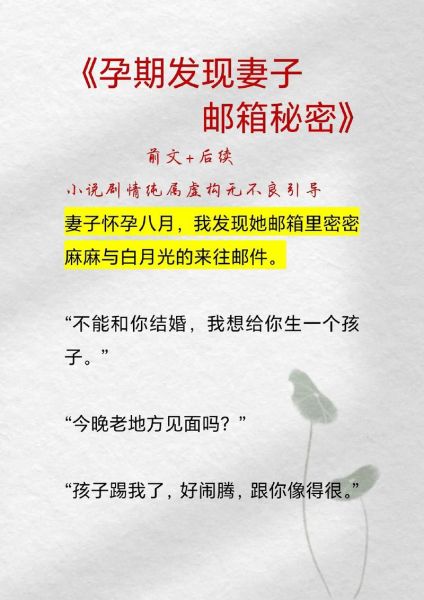 孕妇小说怎么写_孕妇小说有哪些禁忌-第2张图片-星辰妙记 孕妇小说怎么写_孕妇小说有哪些禁忌-第2张图片-星辰妙记