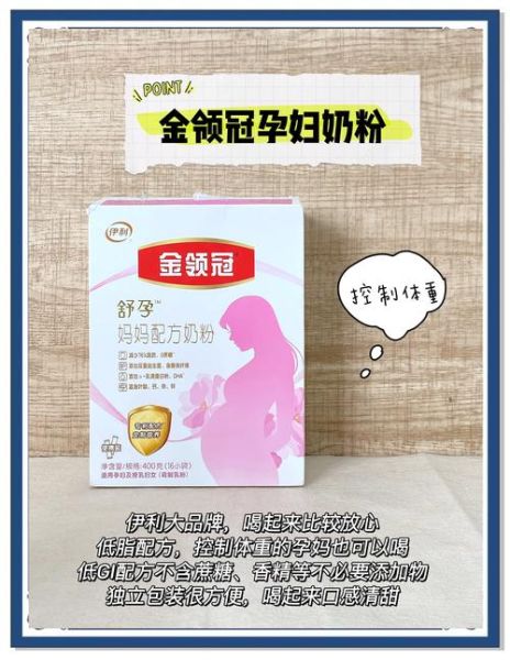孕妇奶粉哪个牌子好_孕妇奶粉有必要喝吗-第1张图片-星辰妙记 孕妇奶粉哪个牌子好_孕妇奶粉有必要喝吗-第1张图片-星辰妙记