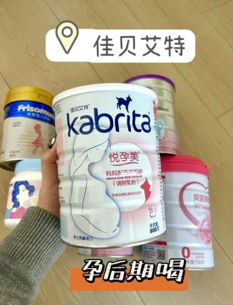 孕妇奶粉哪个牌子好_孕妇奶粉有必要喝吗-第2张图片-星辰妙记 孕妇奶粉哪个牌子好_孕妇奶粉有必要喝吗-第2张图片-星辰妙记