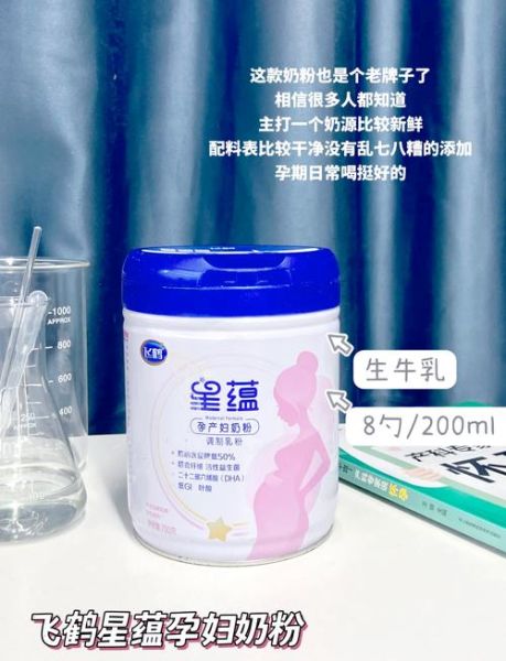 孕妇奶粉哪个牌子好_孕妇奶粉有必要喝吗-第3张图片-星辰妙记 孕妇奶粉哪个牌子好_孕妇奶粉有必要喝吗-第3张图片-星辰妙记