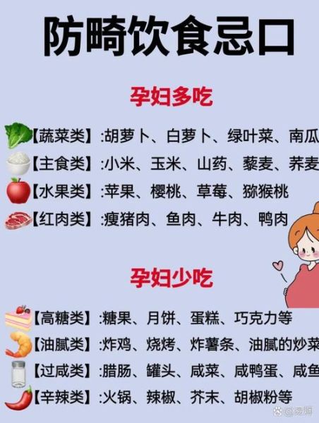 孕妇七八个月吃什么对胎儿好_孕晚期饮食注意事项-第3张图片-星辰妙记 孕妇七八个月吃什么对胎儿好_孕晚期饮食注意事项-第3张图片-星辰妙记