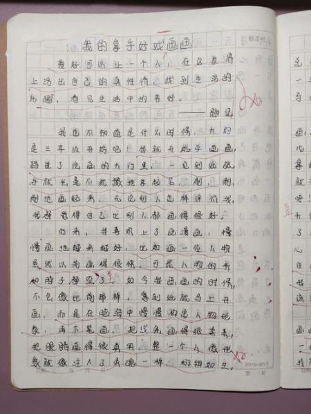 六年级上册第七单元作文怎么写_如何写出高分作文-第2张图片-星辰妙记