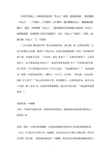 挠痒痒作文怎么写_小学生如何描写挠痒痒的感觉-第3张图片-星辰妙记