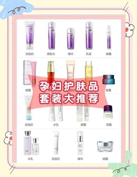 孕妇专用护肤品怎么选_孕妇专用护肤品安全吗-第3张图片-星辰妙记