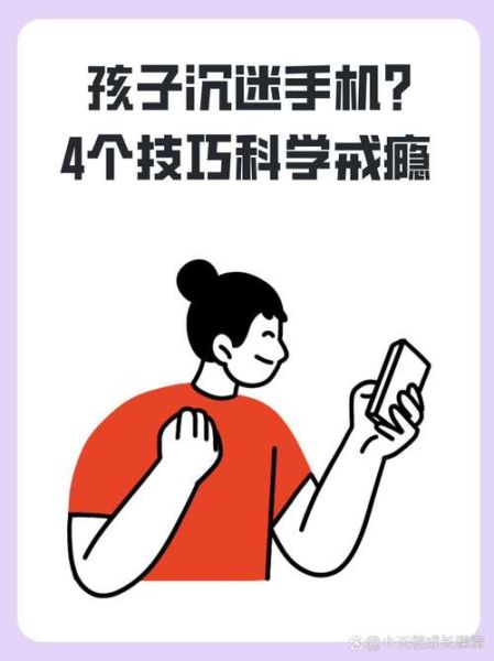 手机惹的祸怎么办_孩子沉迷手机的危害-第1张图片-星辰妙记