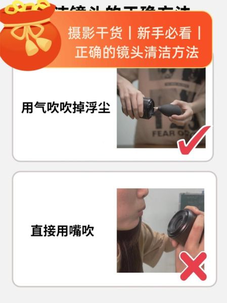 镜头怎么清洗_镜头清洗的正确方法-第2张图片-星辰妙记