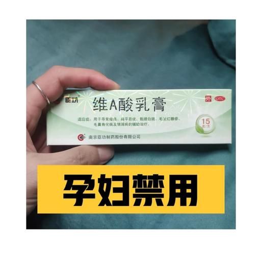 马应龙孕妇能用吗_孕妇痔疮膏安全吗-第1张图片-星辰妙记 马应龙孕妇能用吗_孕妇痔疮膏安全吗-第1张图片-星辰妙记