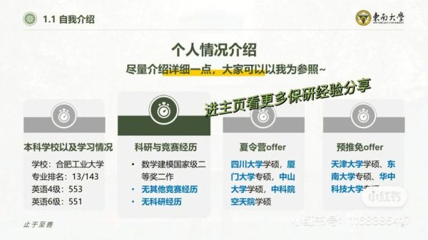 东南大学信息门户登录不了怎么办_如何找回密码-第3张图片-星辰妙记 东南大学信息门户登录不了怎么办_如何找回密码-第3张图片-星辰妙记