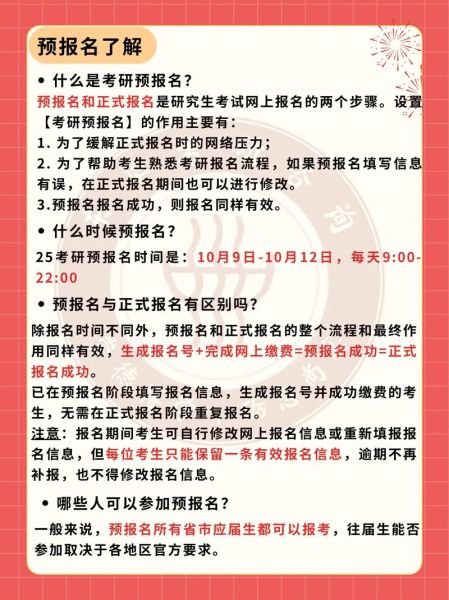 东华大学研究生招生网_如何报名-第1张图片-星辰妙记 东华大学研究生招生网_如何报名-第1张图片-星辰妙记