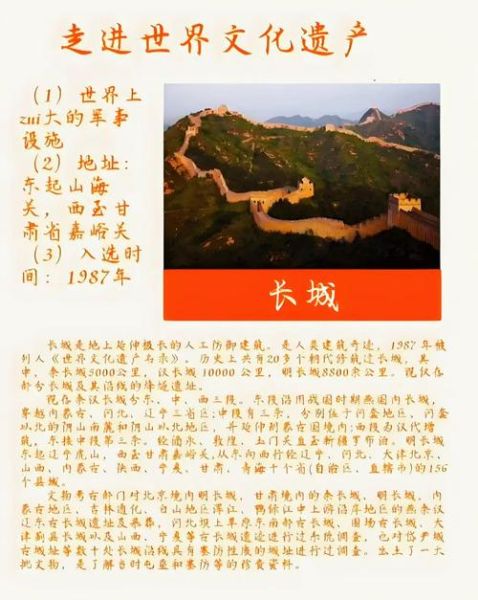 长城有多长_长城的历史故事-第1张图片-星辰妙记 长城有多长_长城的历史故事-第1张图片-星辰妙记