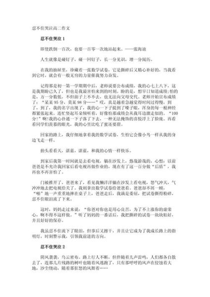 学会忍让作文怎么写_忍让作文素材有哪些-第3张图片-星辰妙记 学会忍让作文怎么写_忍让作文素材有哪些-第3张图片-星辰妙记