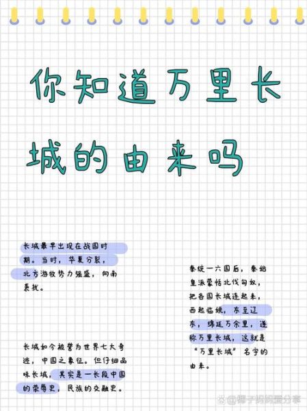 长城有多长_长城的历史故事-第3张图片-星辰妙记 长城有多长_长城的历史故事-第3张图片-星辰妙记