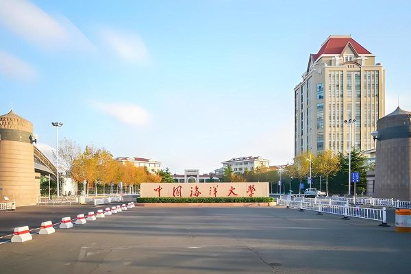 中国海洋大学怎么样_中国海洋大学值得报考吗-第1张图片-星辰妙记