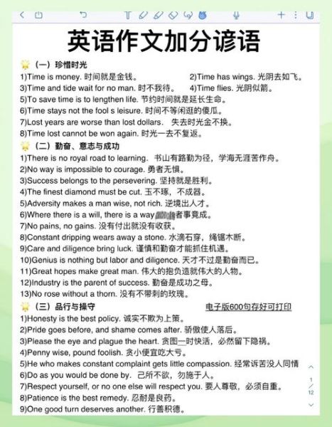 高一英语作文怎么写_常见句型有哪些-第2张图片-星辰妙记 高一英语作文怎么写_常见句型有哪些-第2张图片-星辰妙记