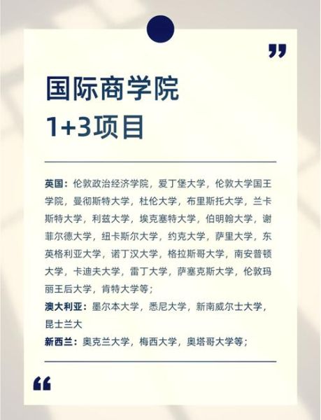 北京外国语大学国际商学院怎么样_就业前景好吗-第1张图片-星辰妙记 北京外国语大学国际商学院怎么样_就业前景好吗-第1张图片-星辰妙记