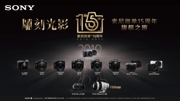 索尼G大师镜头值得买吗_和蔡司区别在哪-第1张图片-星辰妙记