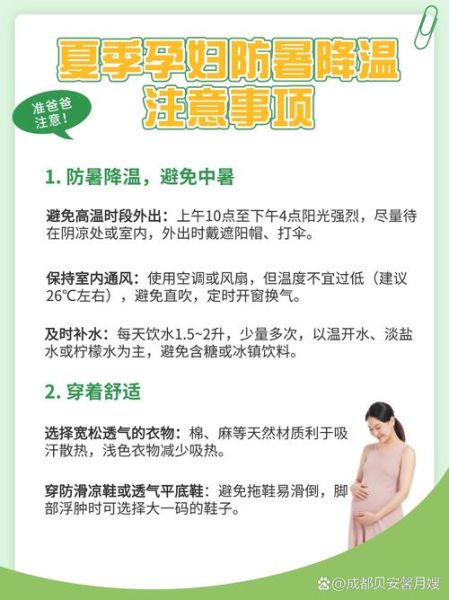 孕妇中暑可以扭吗_孕妇中暑扭动安全吗-第1张图片-星辰妙记 孕妇中暑可以扭吗_孕妇中暑扭动安全吗-第1张图片-星辰妙记