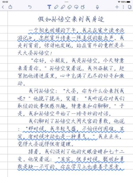 孙悟空对话作文怎么写_如何写出高分孙悟空对话作文-第3张图片-星辰妙记 孙悟空对话作文怎么写_如何写出高分孙悟空对话作文-第3张图片-星辰妙记