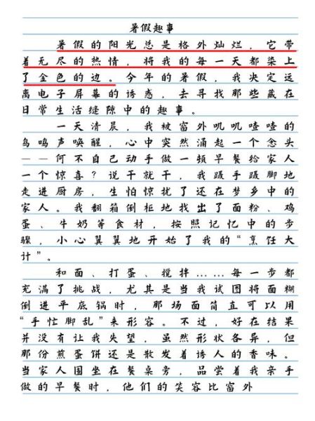 暑假见闻作文500字怎么写_暑假见闻作文500字写作技巧-第3张图片-星辰妙记 暑假见闻作文500字怎么写_暑假见闻作文500字写作技巧-第3张图片-星辰妙记