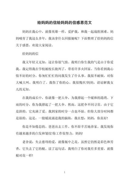 感恩母亲的作文怎么写_母爱作文开头结尾怎么写-第3张图片-星辰妙记 感恩母亲的作文怎么写_母爱作文开头结尾怎么写-第3张图片-星辰妙记