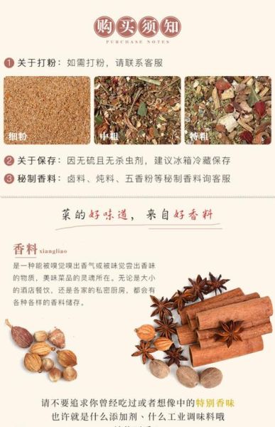 孕妇能吃八角桂皮吗_孕期炖肉调料安全指南-第2张图片-星辰妙记 孕妇能吃八角桂皮吗_孕期炖肉调料安全指南-第2张图片-星辰妙记