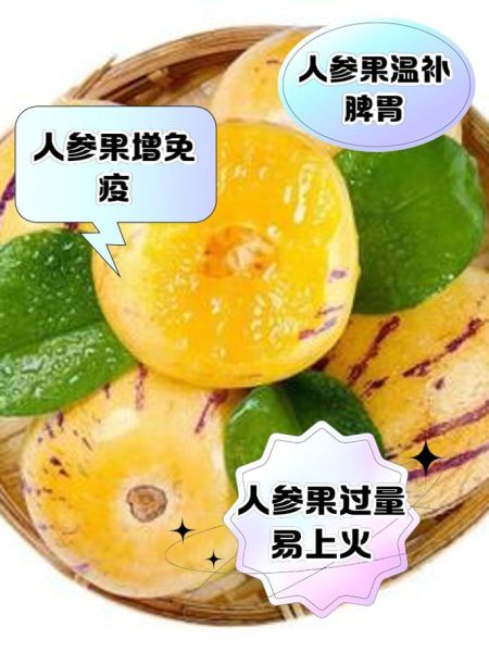 人参果孕妇可以吃吗_孕妇吃人参果的注意事项-第1张图片-星辰妙记