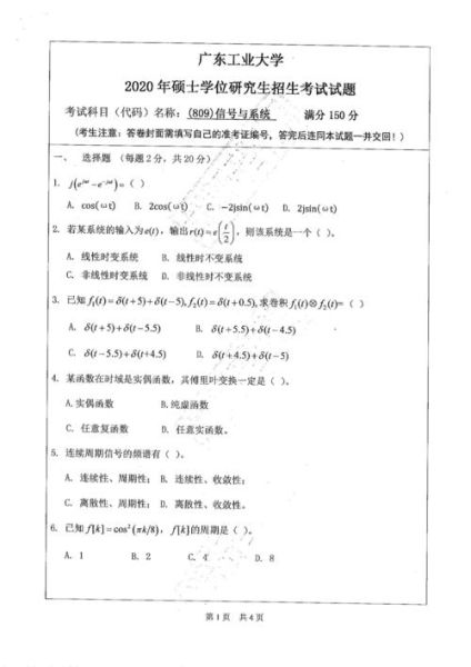 广东工业大学教务系统登录入口_忘记密码怎么找回-第3张图片-星辰妙记 广东工业大学教务系统登录入口_忘记密码怎么找回-第3张图片-星辰妙记