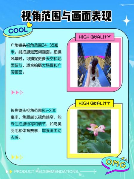 旅游拍风景用什么镜头_广角和长焦怎么选-第3张图片-星辰妙记