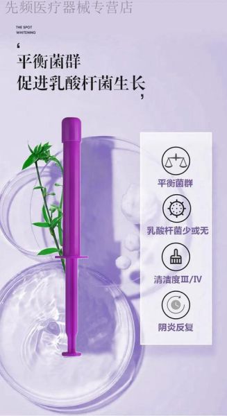乳酸菌阴道胶囊孕妇可以用吗_安全使用指南-第3张图片-星辰妙记