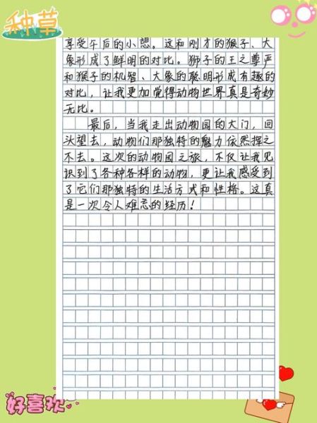 出游作文怎么写_如何写出精彩的游记-第1张图片-星辰妙记 出游作文怎么写_如何写出精彩的游记-第1张图片-星辰妙记