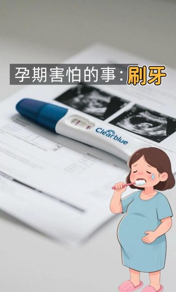 孕妇的滋味_怀孕初期嘴里发苦怎么办-第1张图片-星辰妙记