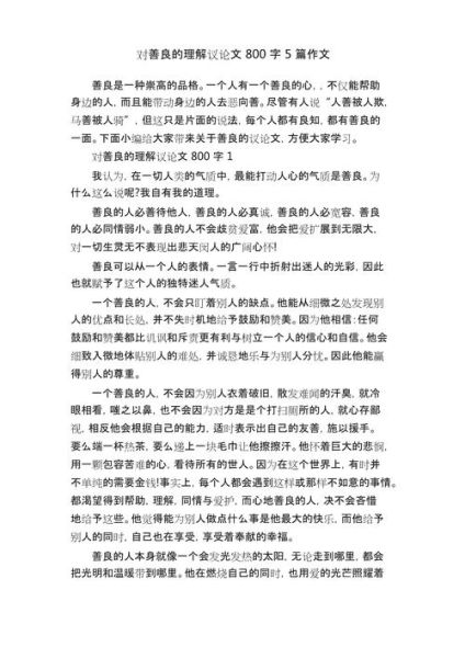 如何写出善解人意的作文_写作技巧有哪些-第1张图片-星辰妙记