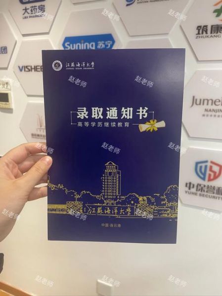 江苏海洋大学是一本吗_江苏海洋大学招生批次-第1张图片-星辰妙记