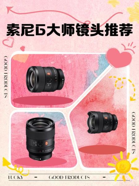 sony g镜头值得买吗_sony g镜头和g大师区别-第3张图片-星辰妙记