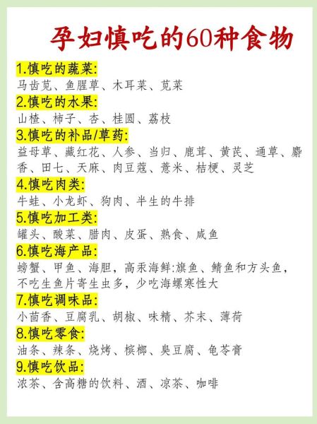 怀孕四个月注意事项_怀孕四个月吃什么好-第3张图片-星辰妙记 怀孕四个月注意事项_怀孕四个月吃什么好-第3张图片-星辰妙记