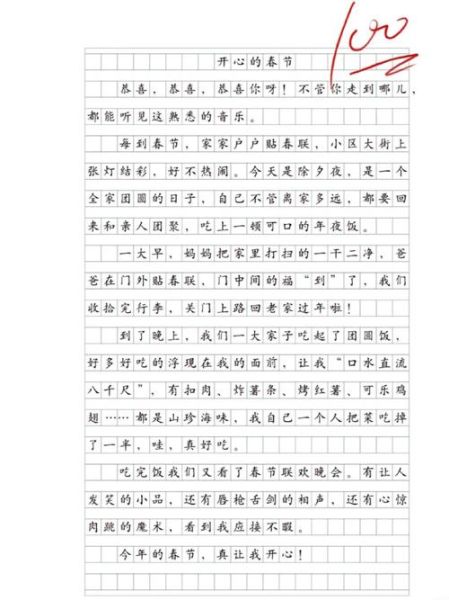 三年级作文怎么写_三年级作文大全有哪些-第2张图片-星辰妙记