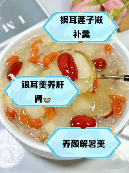 孕妇能吃银耳莲子汤吗_孕妇喝银耳莲子汤的好处-第1张图片-星辰妙记