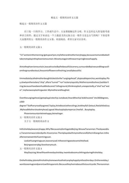 五一假期英语作文怎么写_五一假期英语作文范文-第3张图片-星辰妙记
