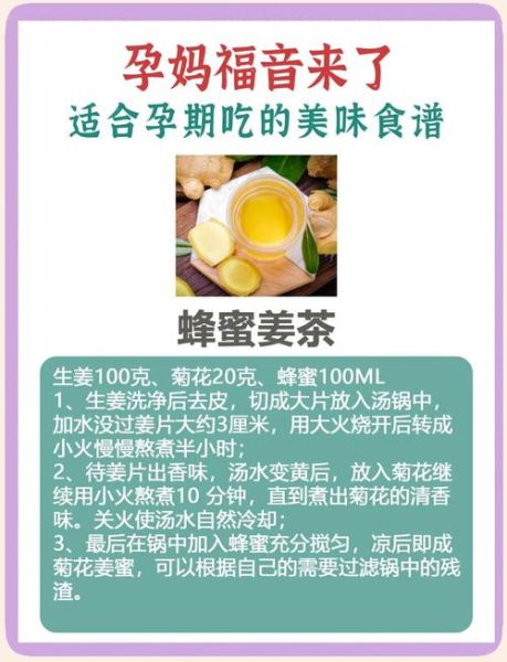 孕妇风热感冒吃什么好_孕妇风热感冒食疗方法-第1张图片-星辰妙记