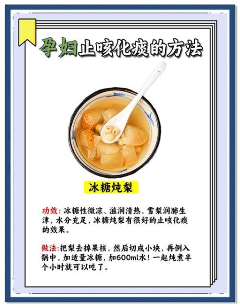 孕妇风热感冒吃什么好_孕妇风热感冒食疗方法-第2张图片-星辰妙记