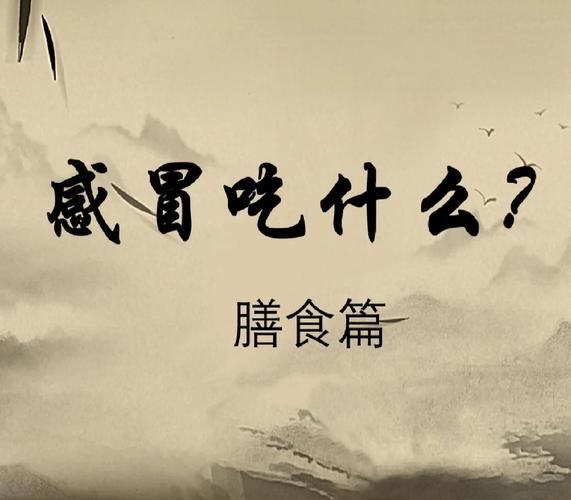 孕妇风热感冒吃什么好_孕妇风热感冒食疗方法-第3张图片-星辰妙记