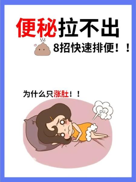 孕妇便秘很严重拉不出来怎么办_孕妇便秘快速缓解方法-第2张图片-星辰妙记
