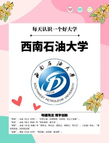 西南石油大学是211吗_西南石油大学双一流学科-第2张图片-星辰妙记 西南石油大学是211吗_西南石油大学双一流学科-第2张图片-星辰妙记