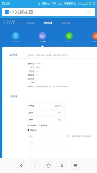 安徽医科大学邮箱怎么注册_忘记密码怎么办-第3张图片-星辰妙记