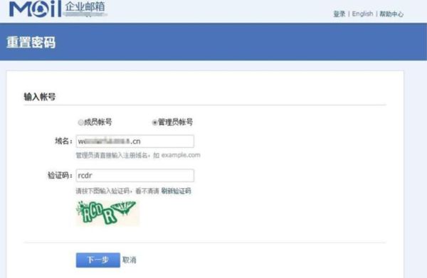 安徽医科大学邮箱怎么注册_忘记密码怎么办-第2张图片-星辰妙记